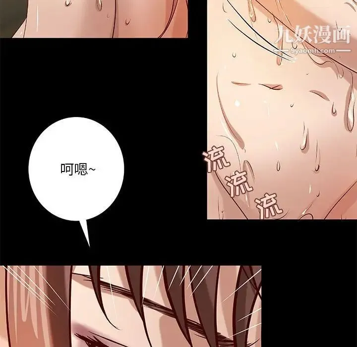 小说家的暧昧 - 第42话 - page 31