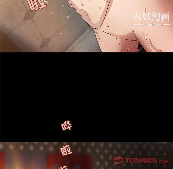 小说家的暧昧 - 第42话 - page 34