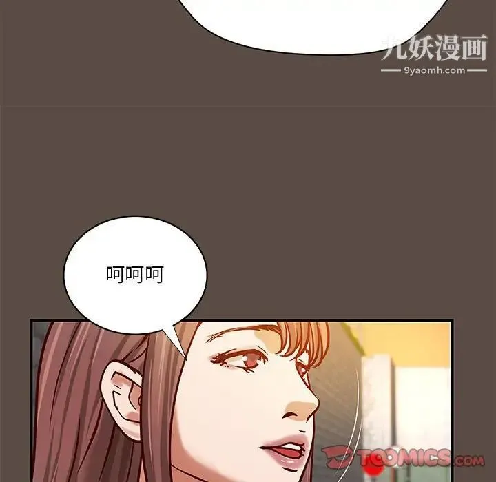 小说家的暧昧 - 第42话 - page 46