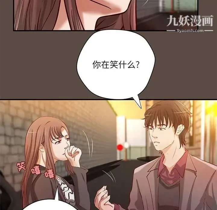 小说家的暧昧 - 第42话 - page 47