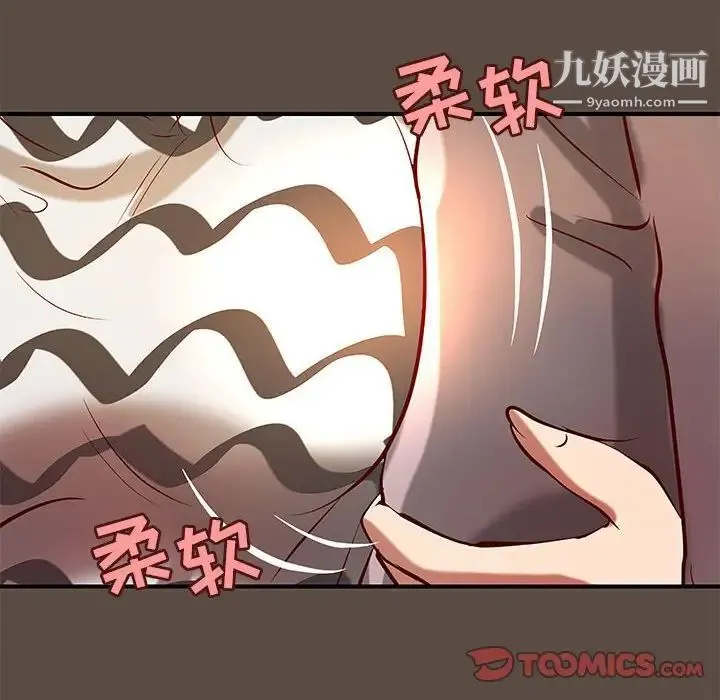 小说家的暧昧 - 第42话 - page 52