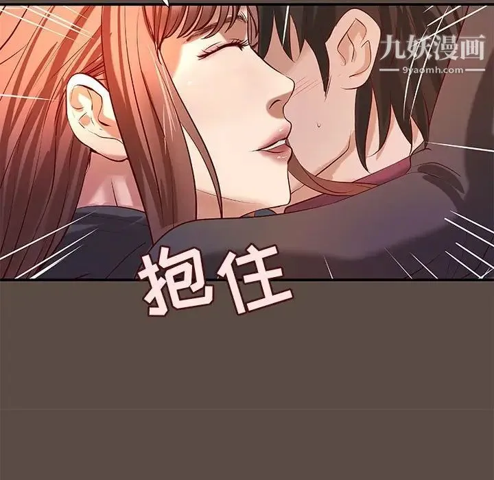 小说家的暧昧 - 第42话 - page 63