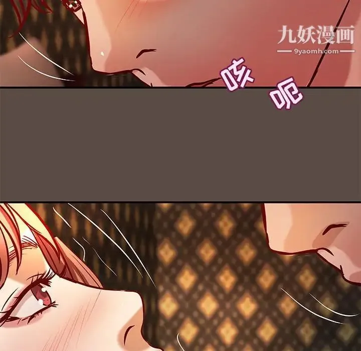 小说家的暧昧 - 第42话 - page 67