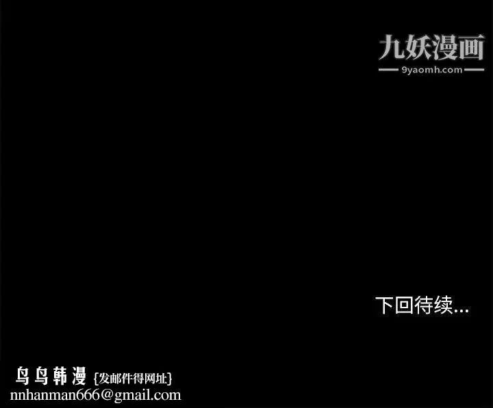 小说家的暧昧 - 第42话 - page 77