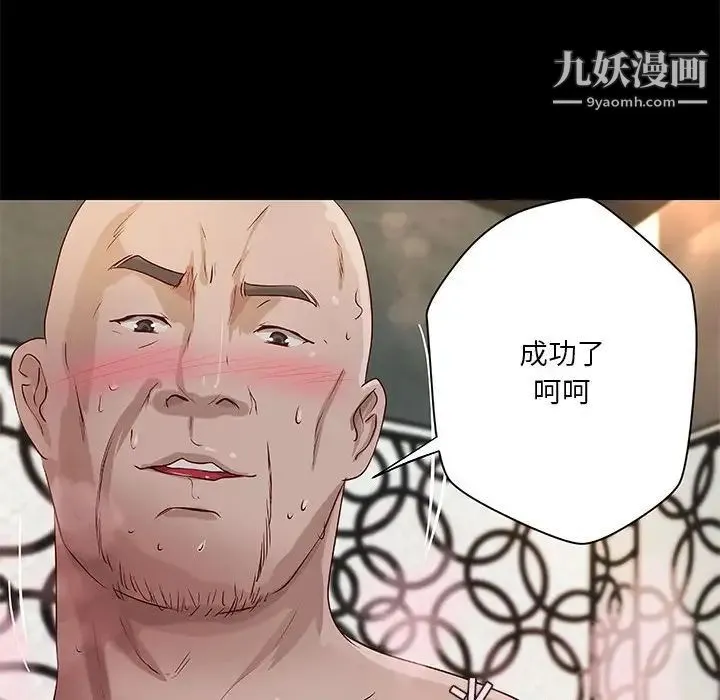 小说家的暧昧 - 第23话 - page 11