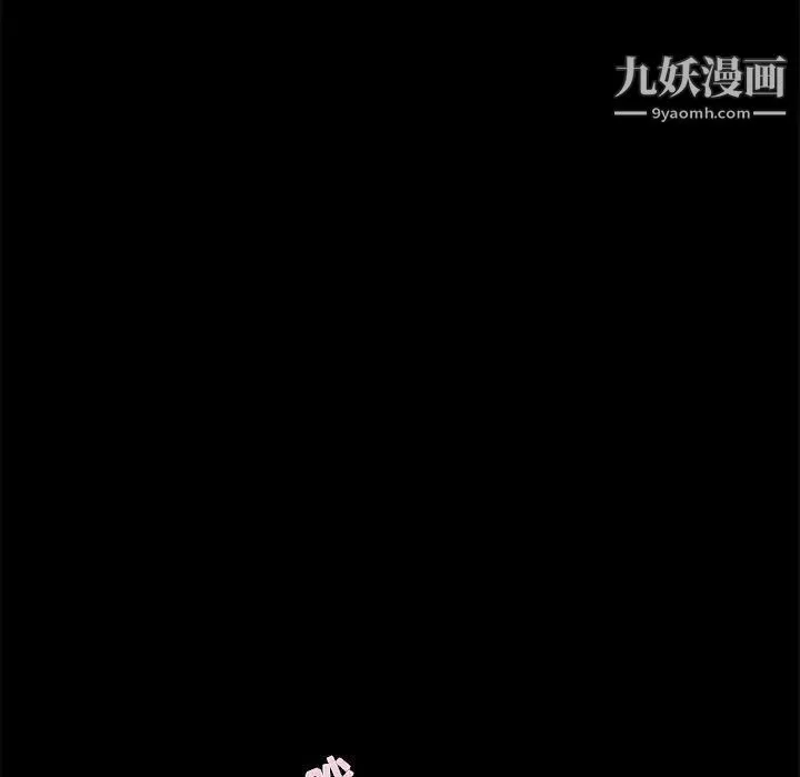 小说家的暧昧 - 第23话 - page 17