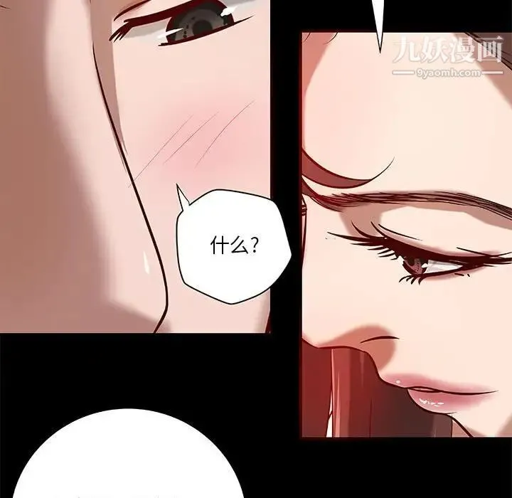 小说家的暧昧 - 第23话 - page 35