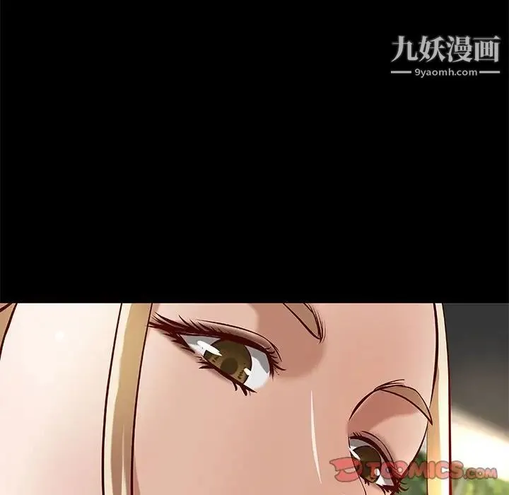 小说家的暧昧 - 第23话 - page 78