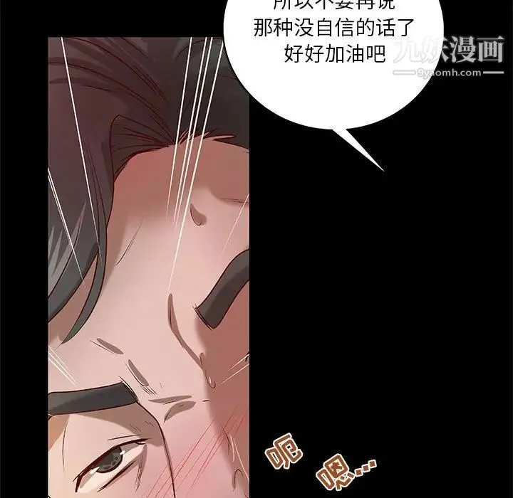 小说家的暧昧 - 第26话 - page 7