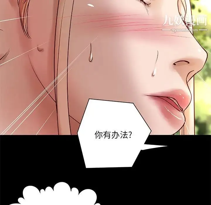 小说家的暧昧 - 第26话 - page 9