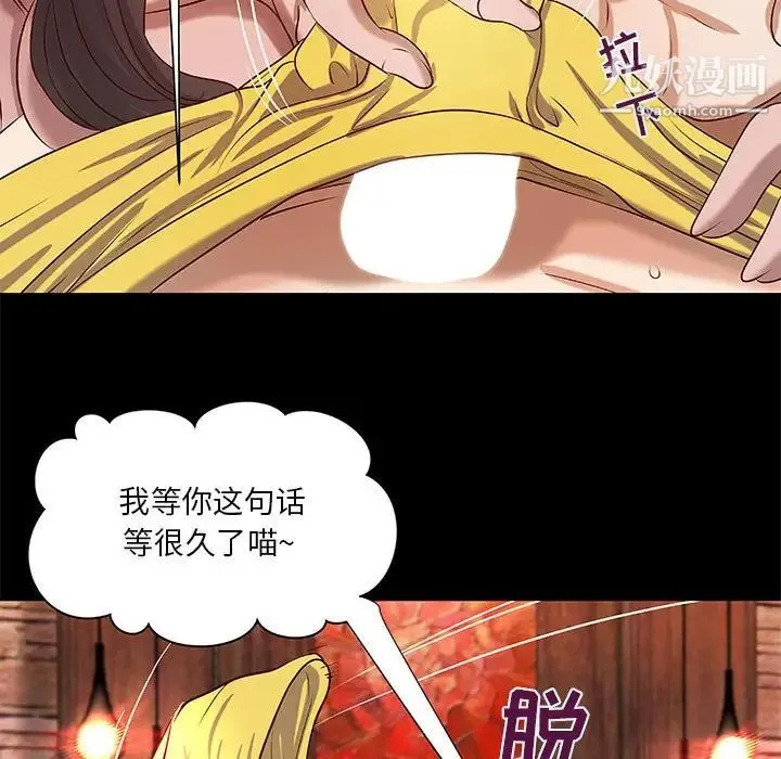 小说家的暧昧 - 第26话 - page 37