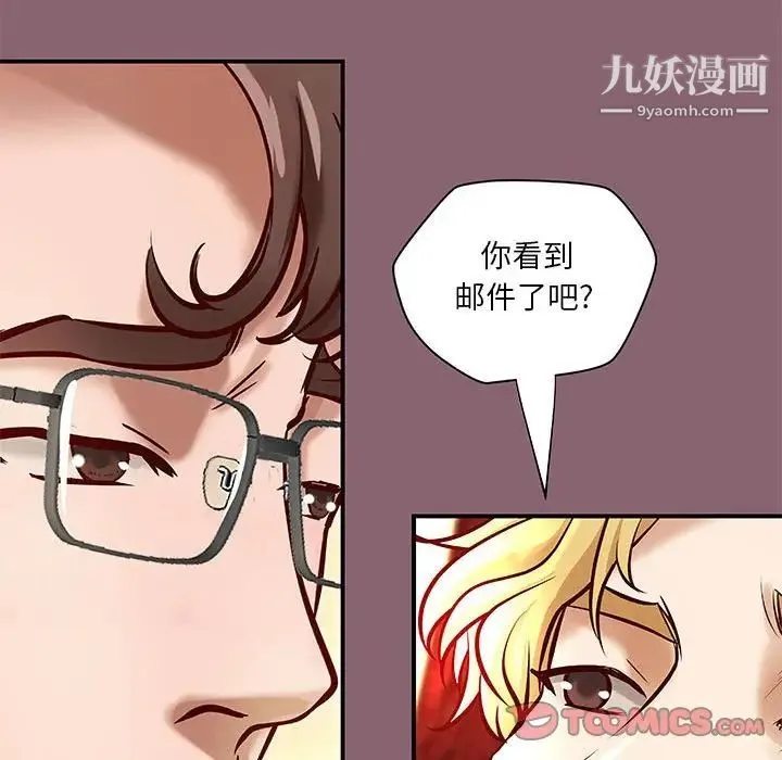 小说家的暧昧 - 第26话 - page 70