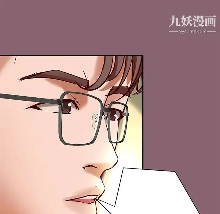 小说家的暧昧 - 第26话 - page 95