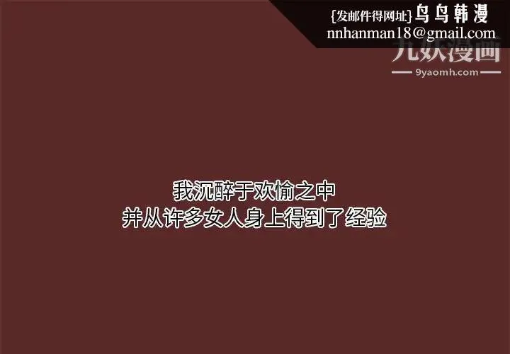 小说家的暧昧 - 第33话 - page 1
