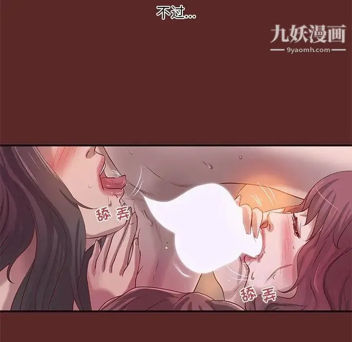 小说家的暧昧 - 第33话 - page 7