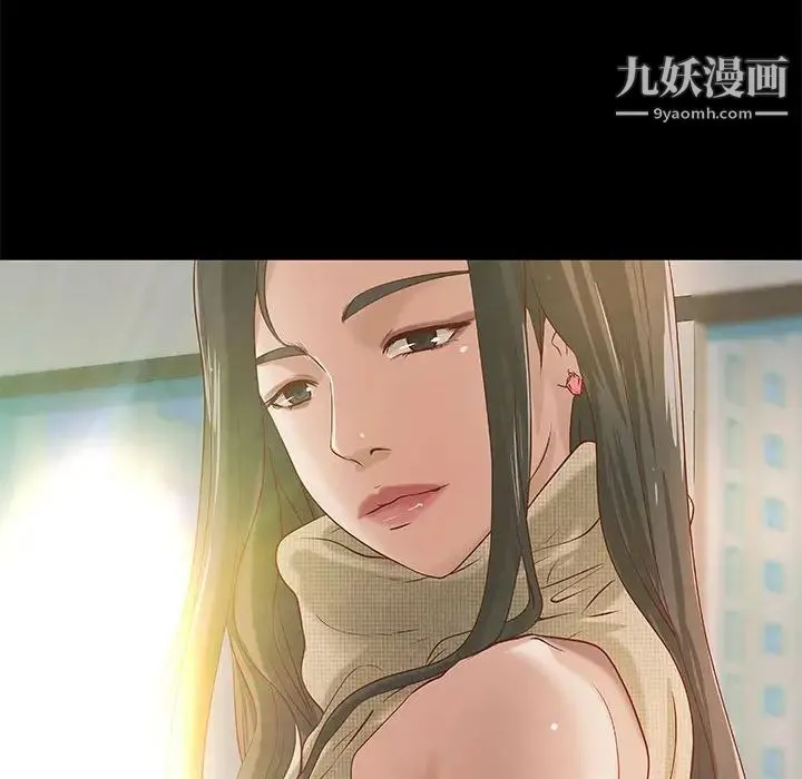 小说家的暧昧 - 第33话 - page 31