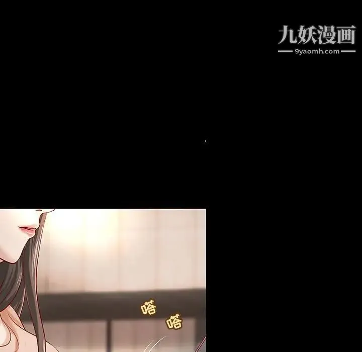 小说家的暧昧 - 第33话 - page 57