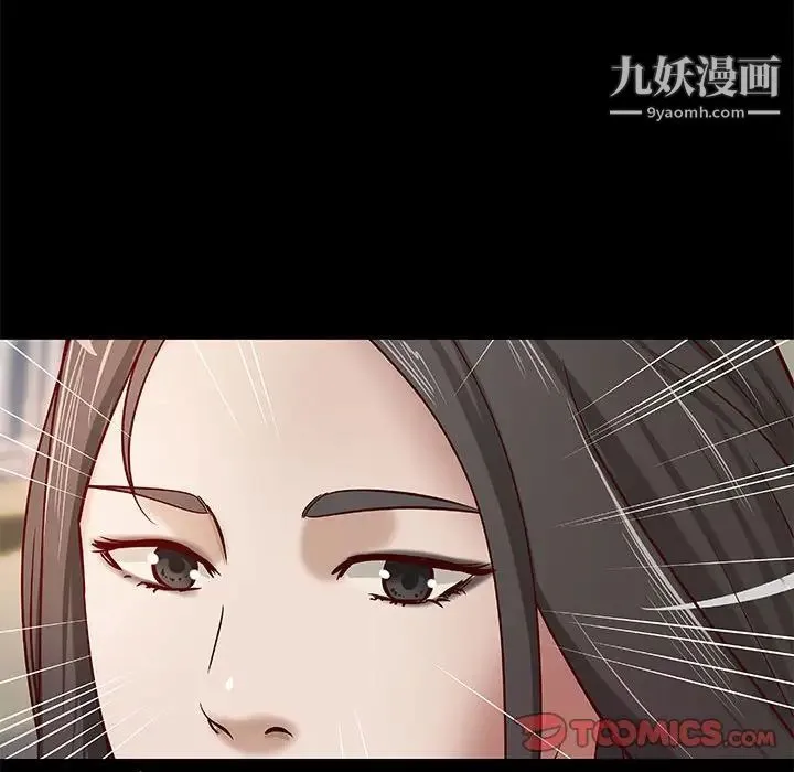 小说家的暧昧 - 第33话 - page 64