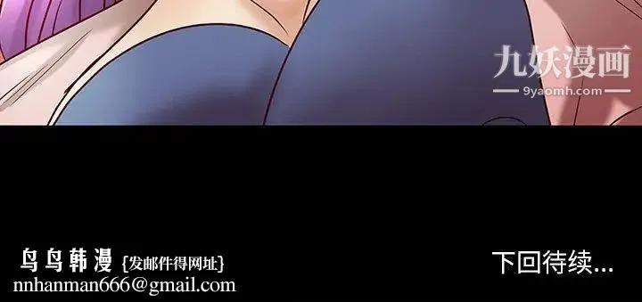 小说家的暧昧 - 第33话 - page 81