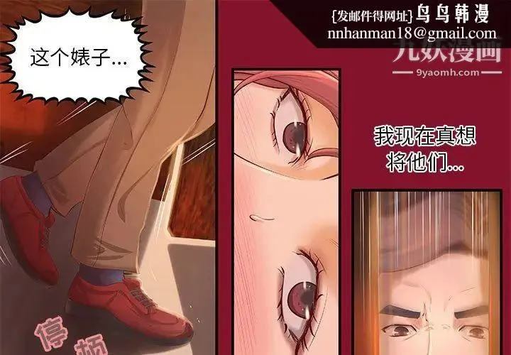 小说家的暧昧 - 第6话 - page 1