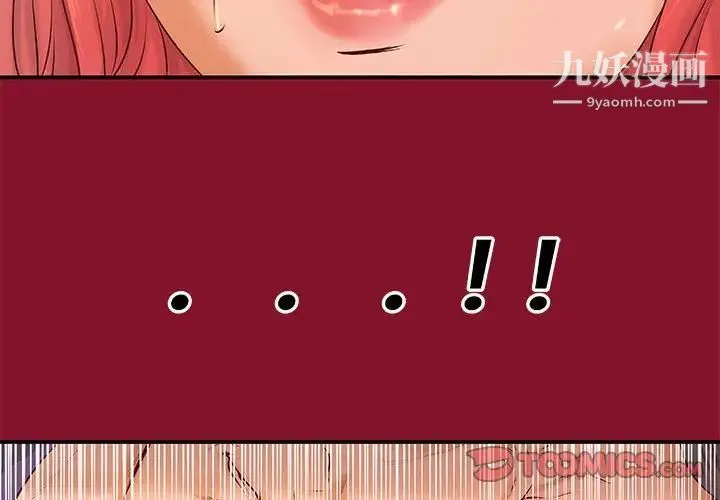小说家的暧昧 - 第6话 - page 4