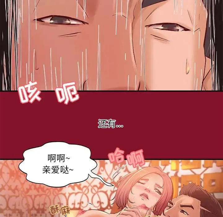 小说家的暧昧 - 第6话 - page 9