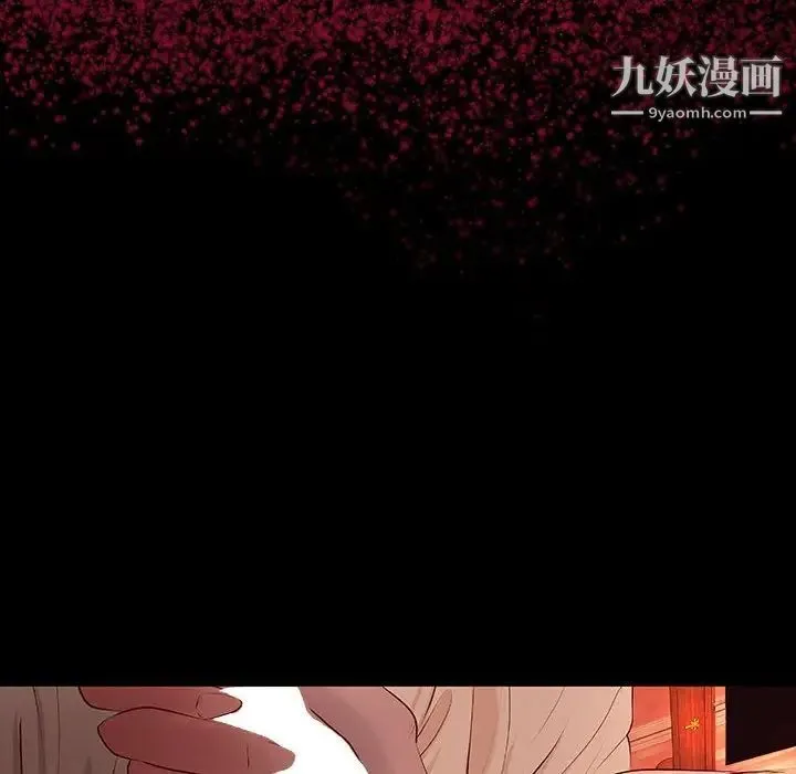 小说家的暧昧 - 第6话 - page 13