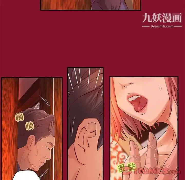 小说家的暧昧 - 第6话 - page 26
