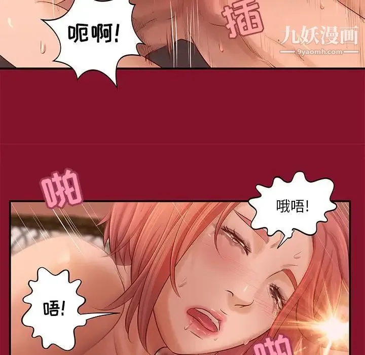 小说家的暧昧 - 第6话 - page 37