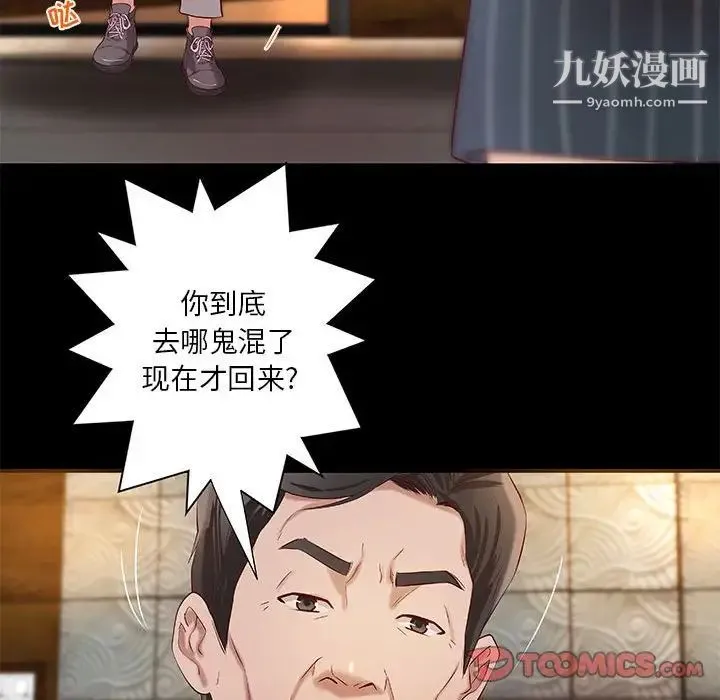 小说家的暧昧 - 第17话 - page 66