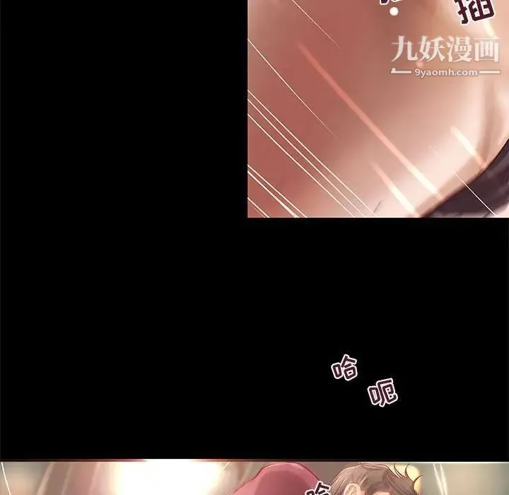小说家的暧昧 - 第25话 - page 17