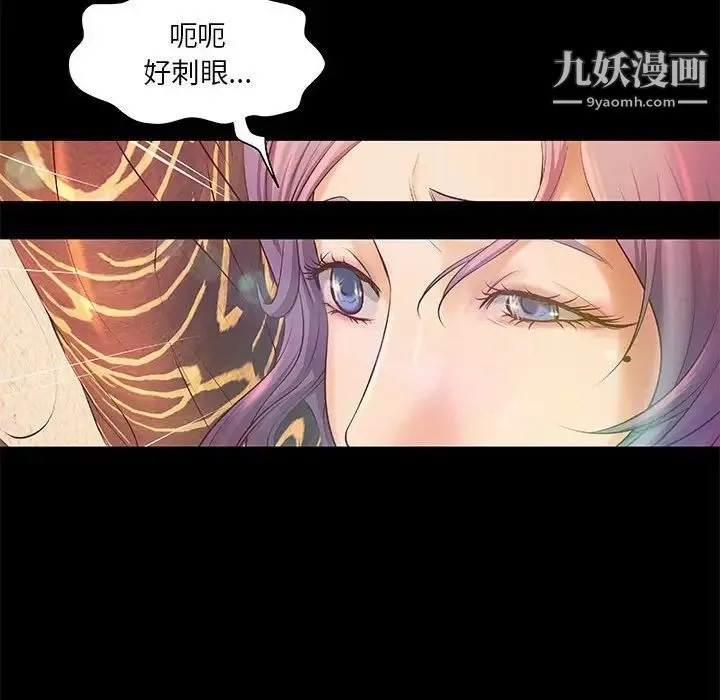 小说家的暧昧 - 第7话 - page 23