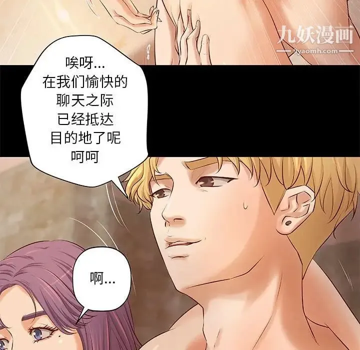 小说家的暧昧 - 第7话 - page 45