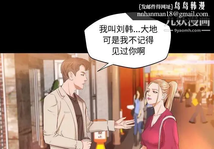 小说家的暧昧 - 第13话 - page 1