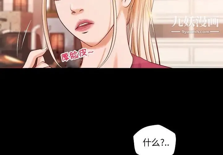 小说家的暧昧 - 第13话 - page 3