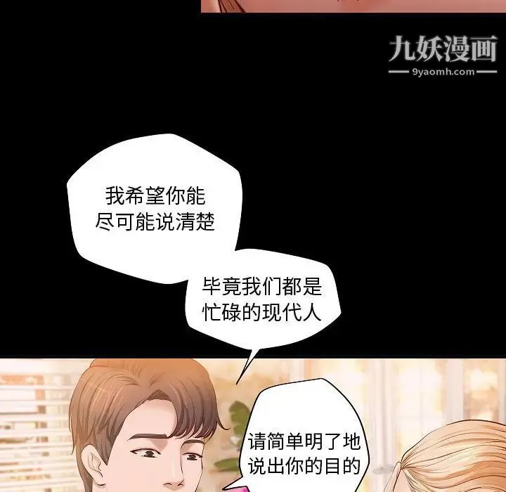 小说家的暧昧 - 第13话 - page 7