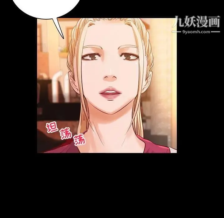 小说家的暧昧 - 第13话 - page 21