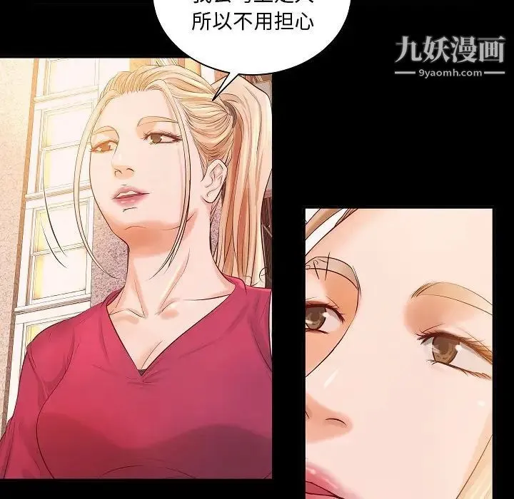 小说家的暧昧 - 第13话 - page 25
