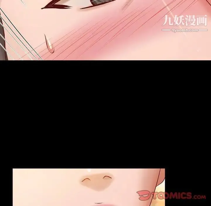 小说家的暧昧 - 第13话 - page 28