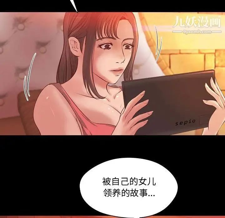 小说家的暧昧 - 第13话 - page 35