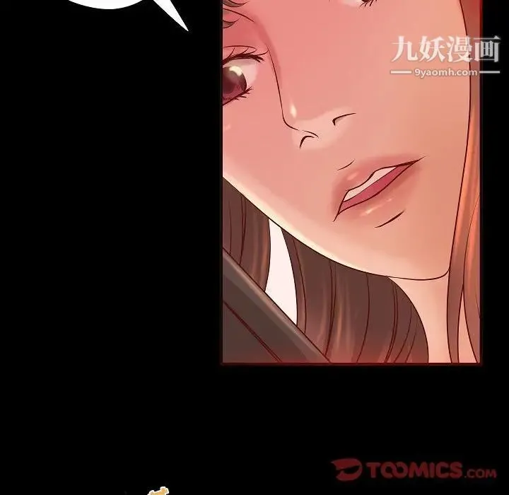 小说家的暧昧 - 第13话 - page 42