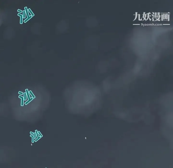 小说家的暧昧 - 第13话 - page 49