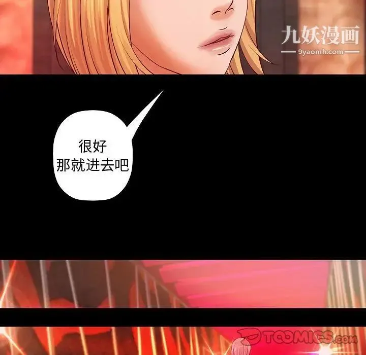 小说家的暧昧 - 第13话 - page 62