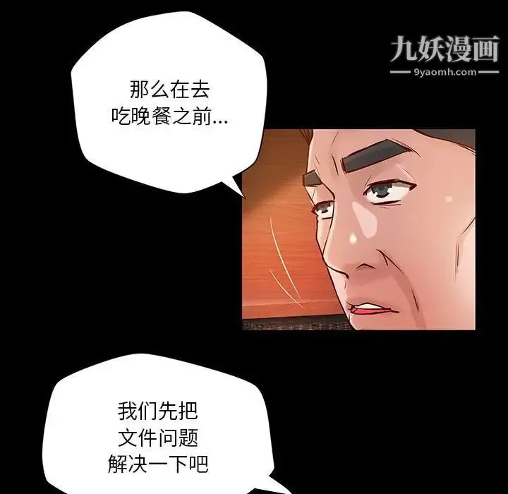 小说家的暧昧 - 第37话 - page 5