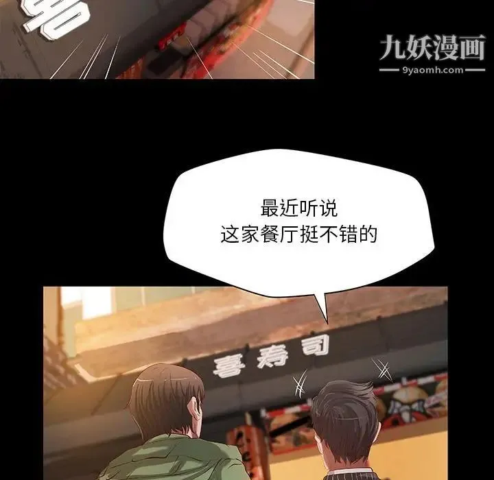 小说家的暧昧 - 第37话 - page 13