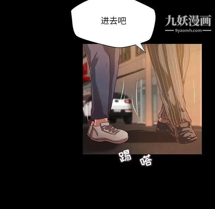 小说家的暧昧 - 第37话 - page 15