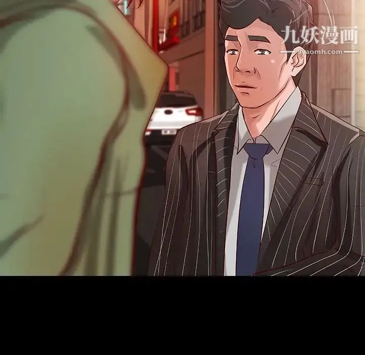 小说家的暧昧 - 第37话 - page 27