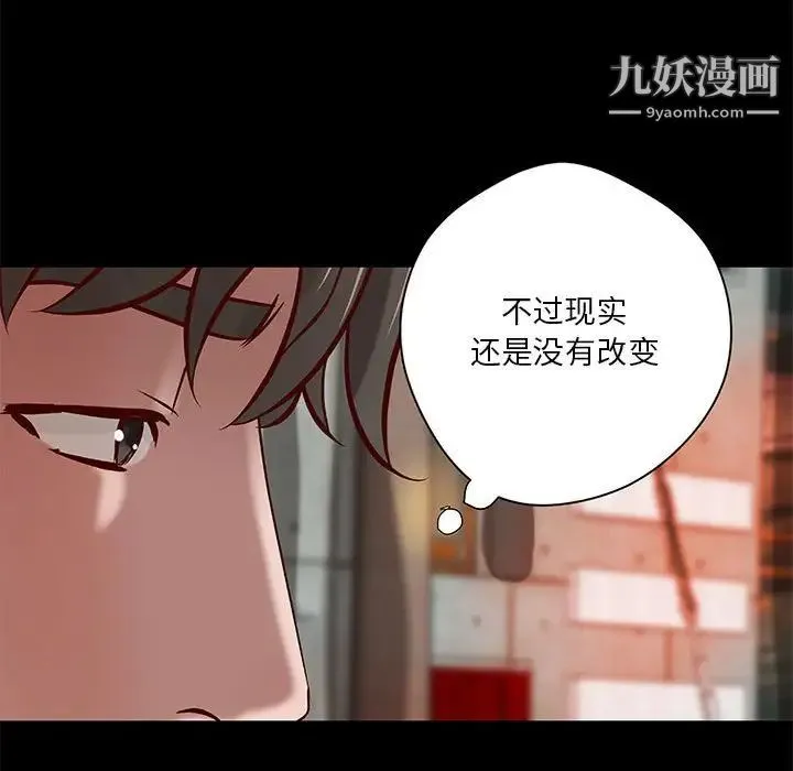小说家的暧昧 - 第37话 - page 31