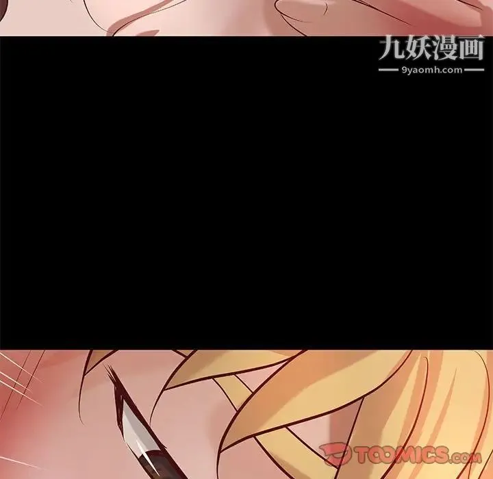 小说家的暧昧 - 第37话 - page 44