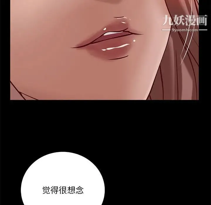 小说家的暧昧 - 第37话 - page 59
